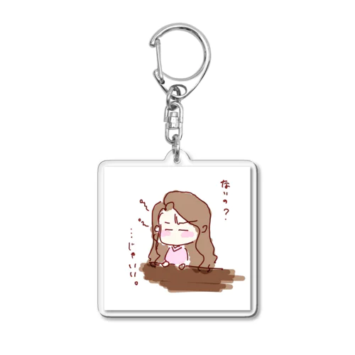 しのちゃん語録4 Acrylic Key Chain