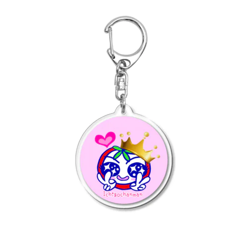 王冠・イチゴちゃんマン Acrylic Key Chain