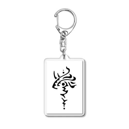 呪紋・叡智 Acrylic Key Chain