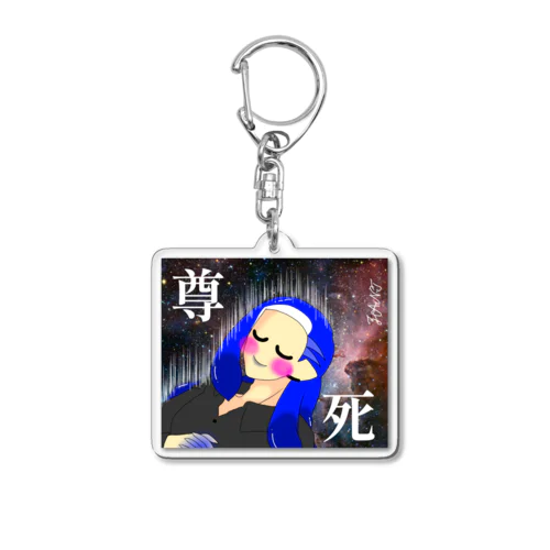 カズヤ Acrylic Key Chain