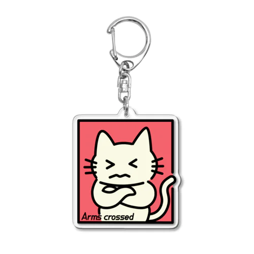 腕組み Acrylic Key Chain