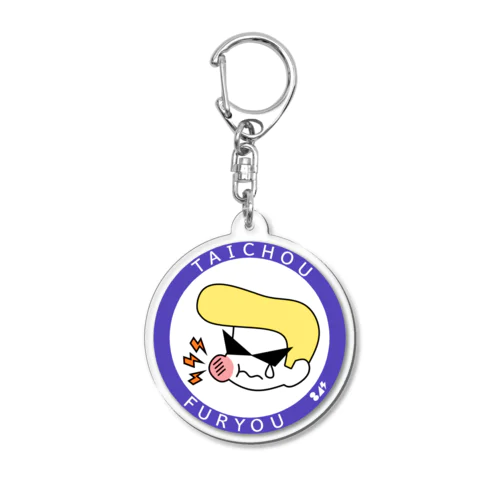 不良体調不良 Acrylic Key Chain