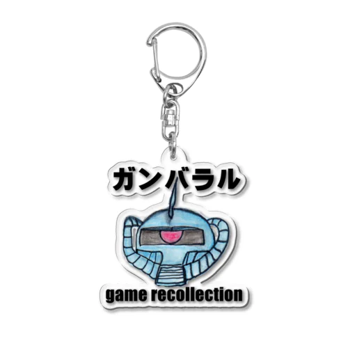 ガンバラルgame recollectionアクリルキーホルダー Acrylic Key Chain