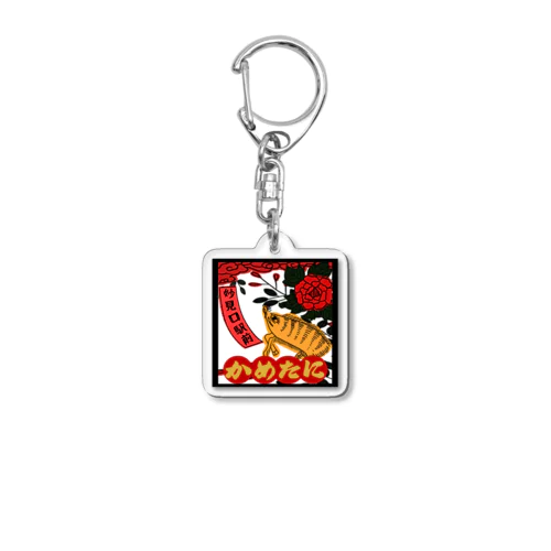 かめたにオリジナルグッズ Acrylic Key Chain