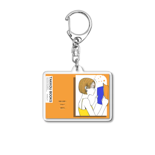 しょぎゃる！ Acrylic Key Chain