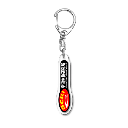 SCRI宇宙生物研究所キーホルダー Acrylic Key Chain