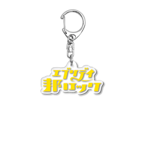 エブリデイ邦ロック Acrylic Key Chain