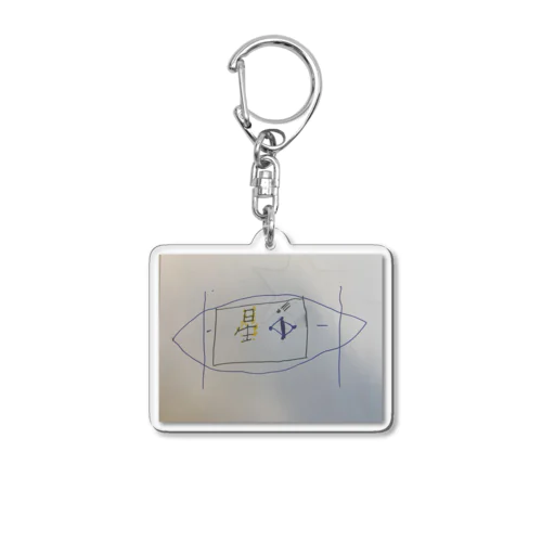 星の玉 Acrylic Key Chain