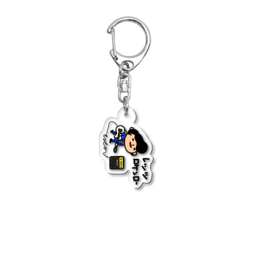 レッツロケンロール Acrylic Key Chain