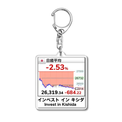 「インベスト イン キシダ」グッズ Acrylic Key Chain