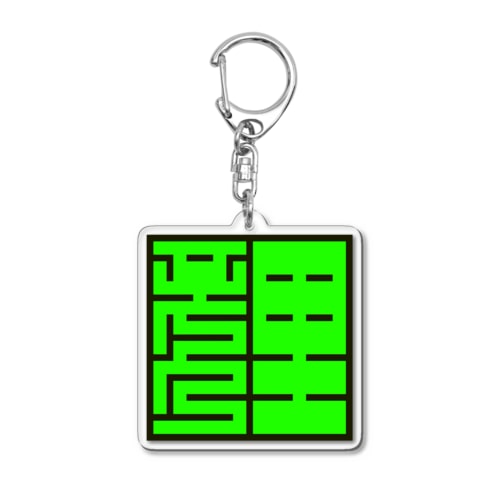 角字　たぬき　ミドリ Acrylic Key Chain