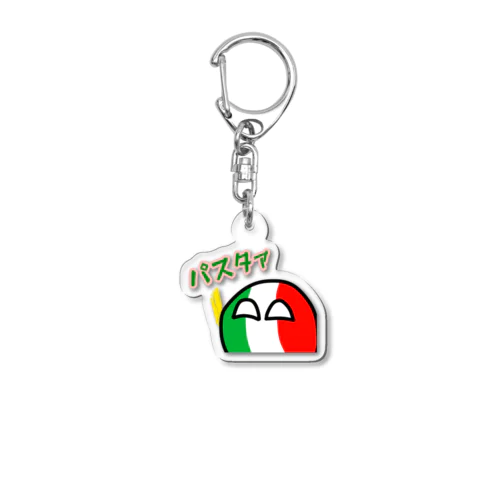 カントリーボールグッズ｢イタリア｣ Acrylic Key Chain