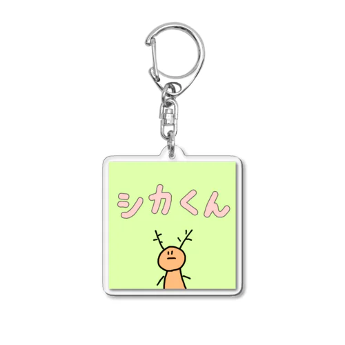 シカくん Acrylic Key Chain