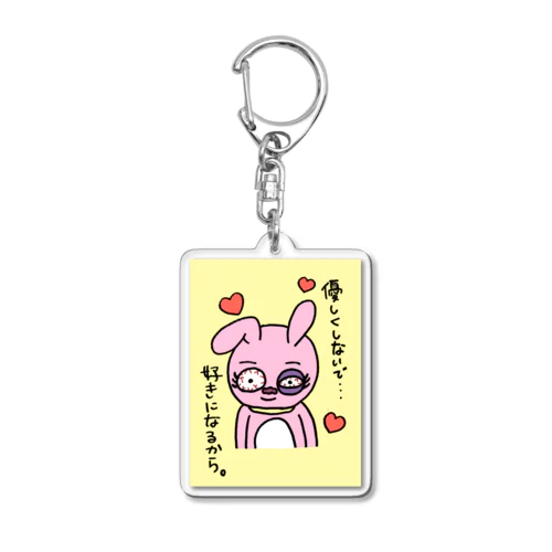 惚れ気質 Acrylic Key Chain