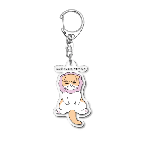 不機嫌スコ Acrylic Key Chain