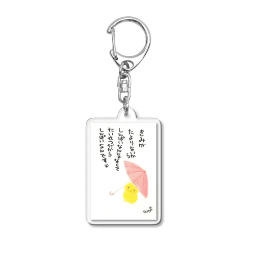 しんぱい Acrylic Key Chain