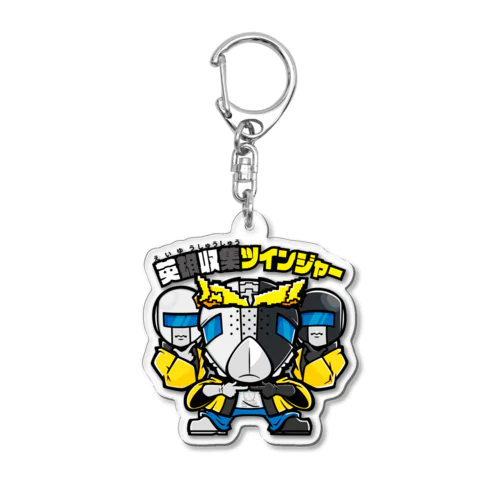 英雄収集ツインジャー×ウタビレ Acrylic Key Chain