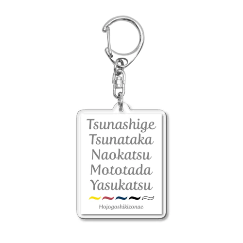 北条五色備 Acrylic Key Chain