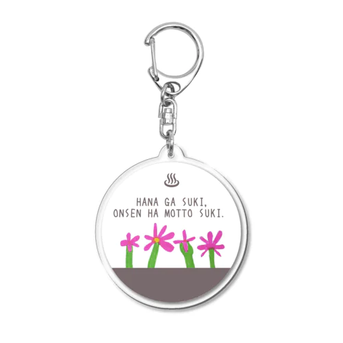 花が好き…温泉はもっと好き！ Acrylic Key Chain