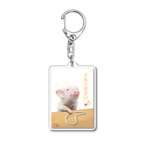 豚に真珠 Acrylic Key Chain