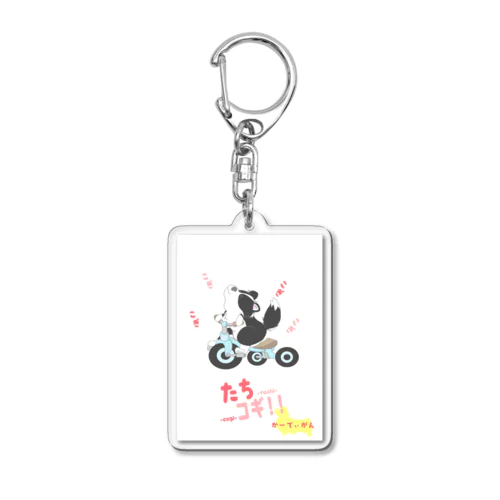 たちコギ（かーでぃがん）【コーギー、犬、動物】 Acrylic Key Chain