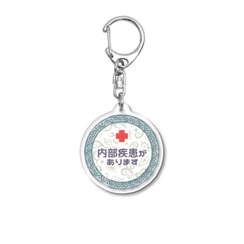 -内部疾患-　ブルー Acrylic Key Chain