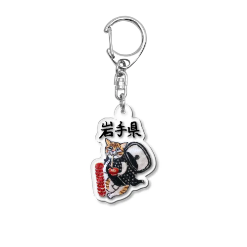 ご当地猫_岩手県 Acrylic Key Chain