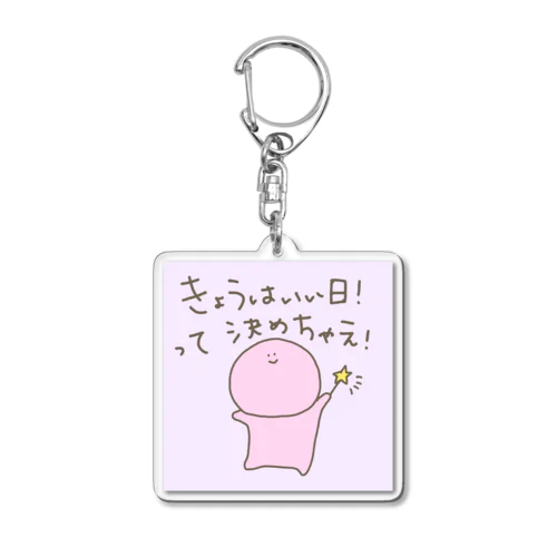 たまに見て思い出してよね！ Acrylic Key Chain