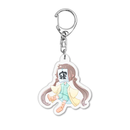 寝る子と申します! Acrylic Key Chain