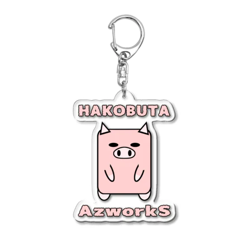 ハコブタ（ピンク） Acrylic Key Chain