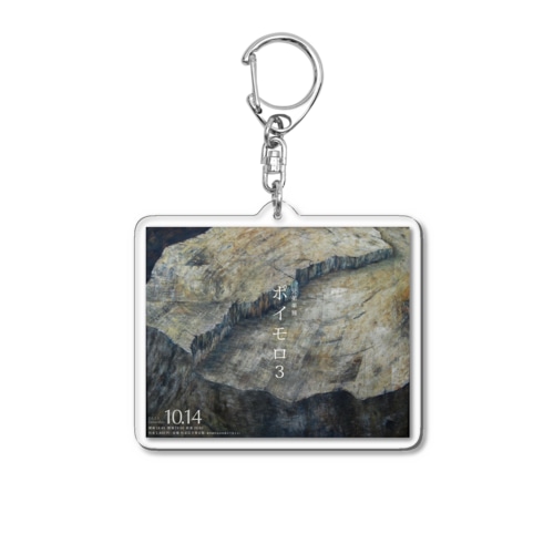 ポイモロ3 Acrylic Key Chain