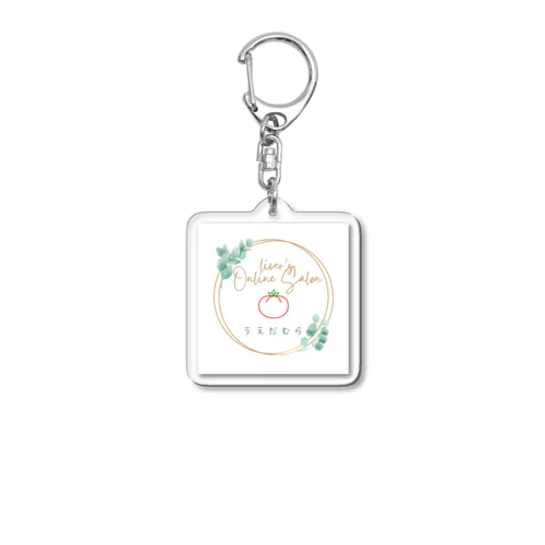 うえだむらグッズ Acrylic Key Chain