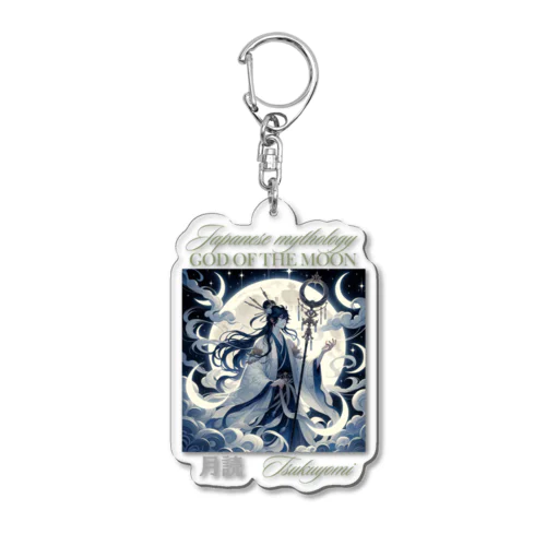 日本神話の神シリーズ 月読 Japanese Mythology God Series: Tsukuyomi, God of the Moon Acrylic Key Chain