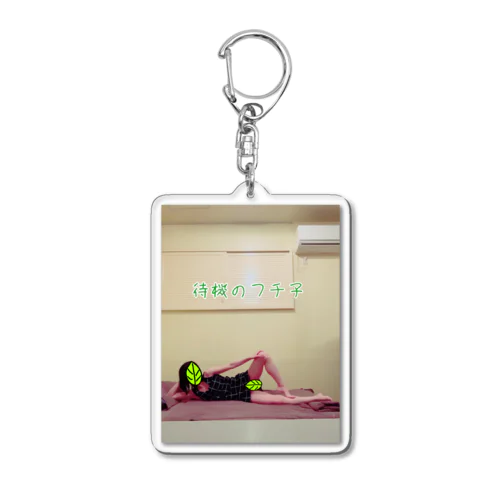 風俗のフチ子さん Acrylic Key Chain