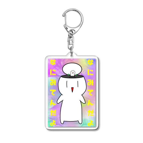 サイケデリックコックピット Acrylic Key Chain