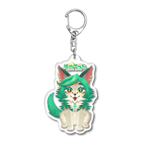 ベビージャッカル❇️継内マコトグッズ Acrylic Key Chain