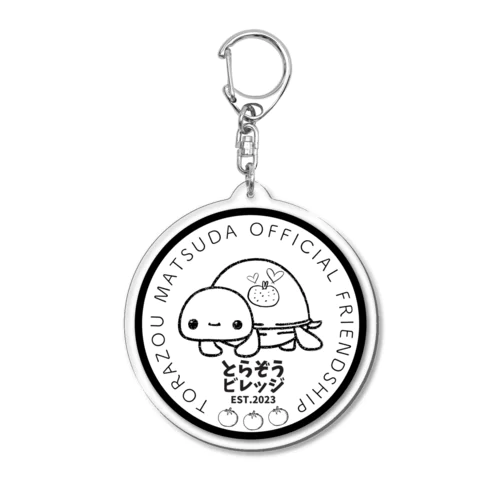 『とらぞうビレッジ』サークルロゴ（白） Acrylic Key Chain