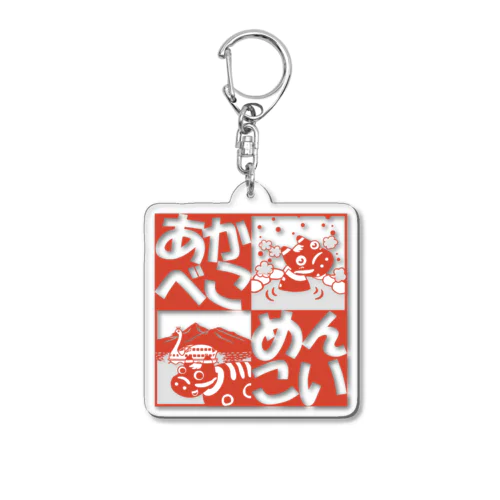 会津にこらんしょ！ Acrylic Key Chain