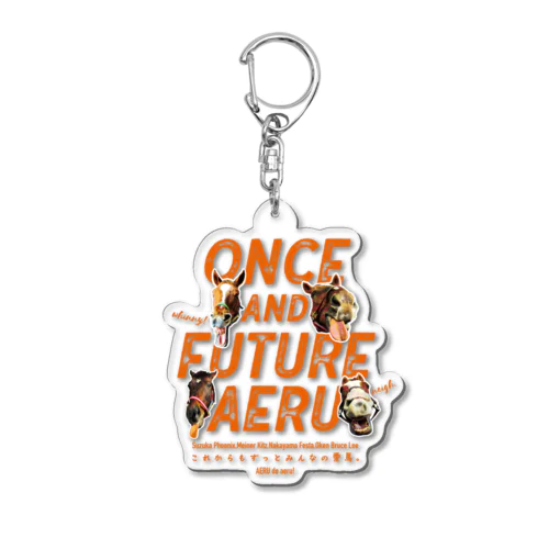 ONCE AND FUTURE AERU〜これからもずっとみんなの愛馬。〜by AERU（クレジットなしVer.） Acrylic Key Chain