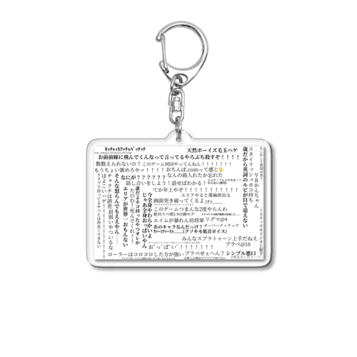 tNS 迷言集 Acrylic Key Chain