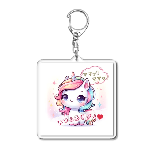 ユニ子 Acrylic Key Chain