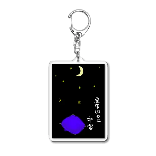 キーホルダー　三遊亭青森　渋谷らくご大賞2023受賞記念 Acrylic Key Chain