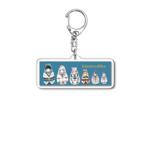 マトリョーシカからでてきたよ Acrylic Key Chain