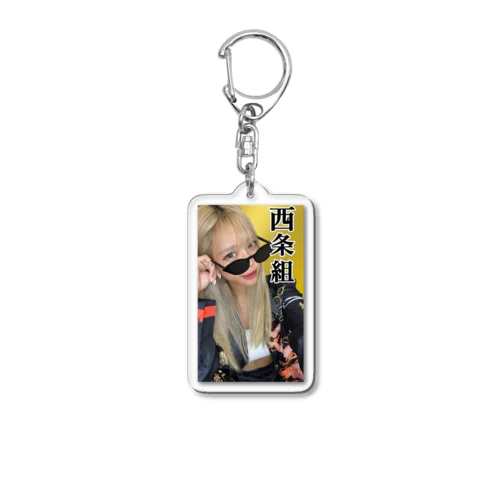 君も今日から西条組キーホールダー Acrylic Key Chain