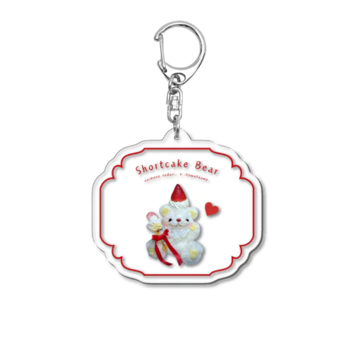 【背景透明】Shortcake Bear -naimono nedari. × いとわたあめ- Acrylic Key Chain