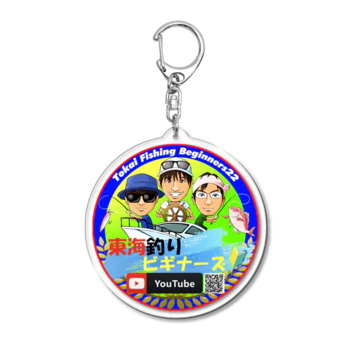 東海釣りビギナーズグッズ Acrylic Key Chain