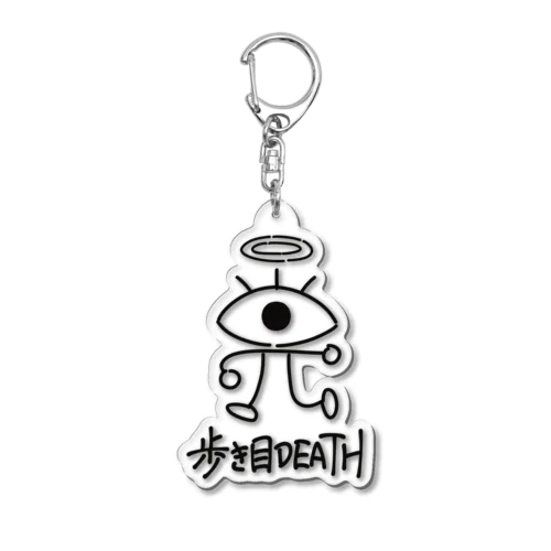 歩き目DEATHくん Acrylic Key Chain