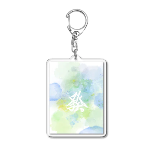 水彩麻雀「發」 Acrylic Key Chain