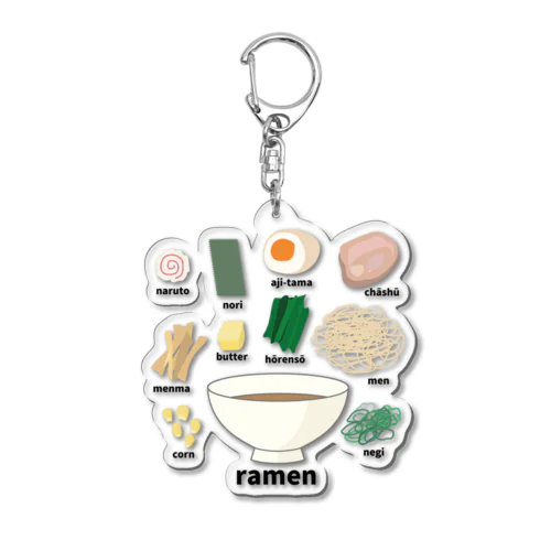 ラーメンの具 外国人に人気の日本食のトッピング Acrylic Key Chain