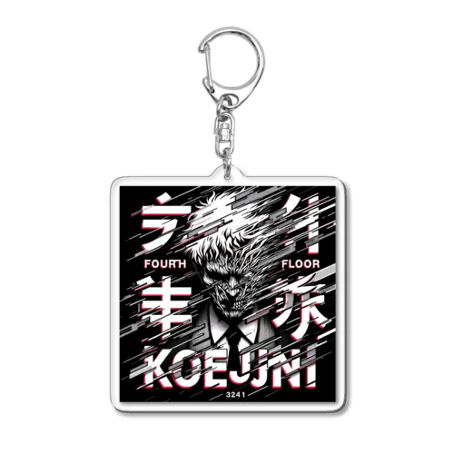 FourthFloor Human Acrylic Key Chain